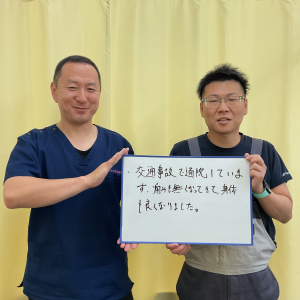交通事故治療の口コミ
