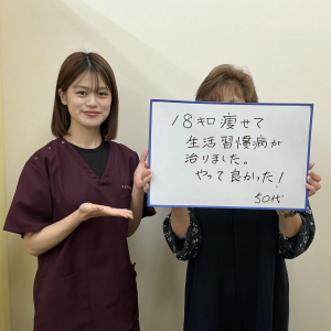 ダイエットの口コミ生活習慣病の改善