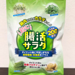 菌活サラダ（旧：腸活サラダ）