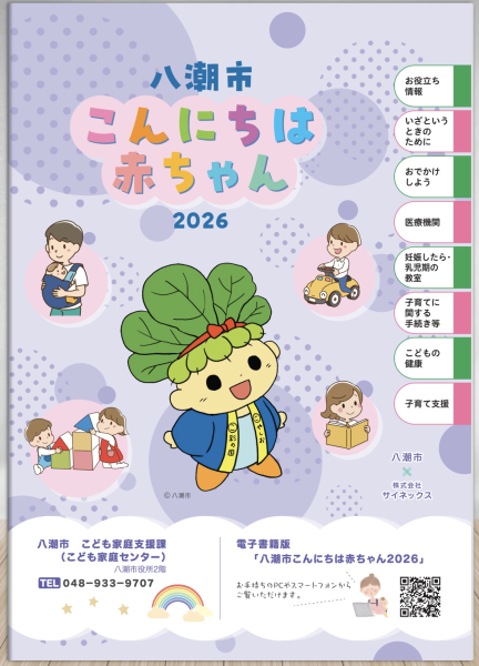 ぴよこちゃん様 返金専用ページ 返金手続きのご確認のお願い」Amazon詐称フィッシングメール解析報告